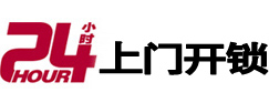 张掖市24小时上门开锁公司